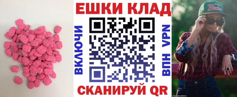 ЭКСТАЗИ VHQ  наркота  Устюжна 