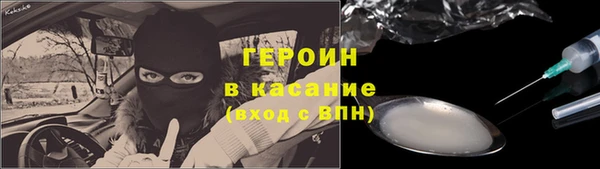 героин Армянск