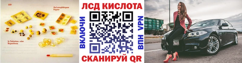 ЛСД экстази кислота Устюжна