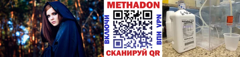 МЕТАДОН VHQ  Устюжна 