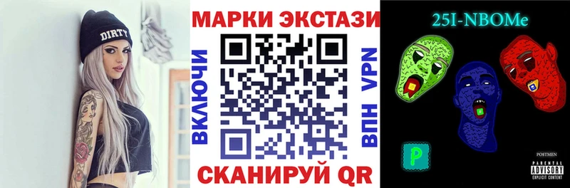 Наркотические марки 1,8мг Устюжна